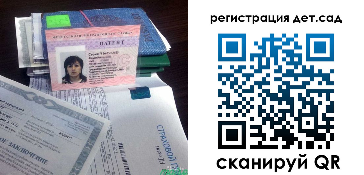 прописка 2025 в Ноябрьске