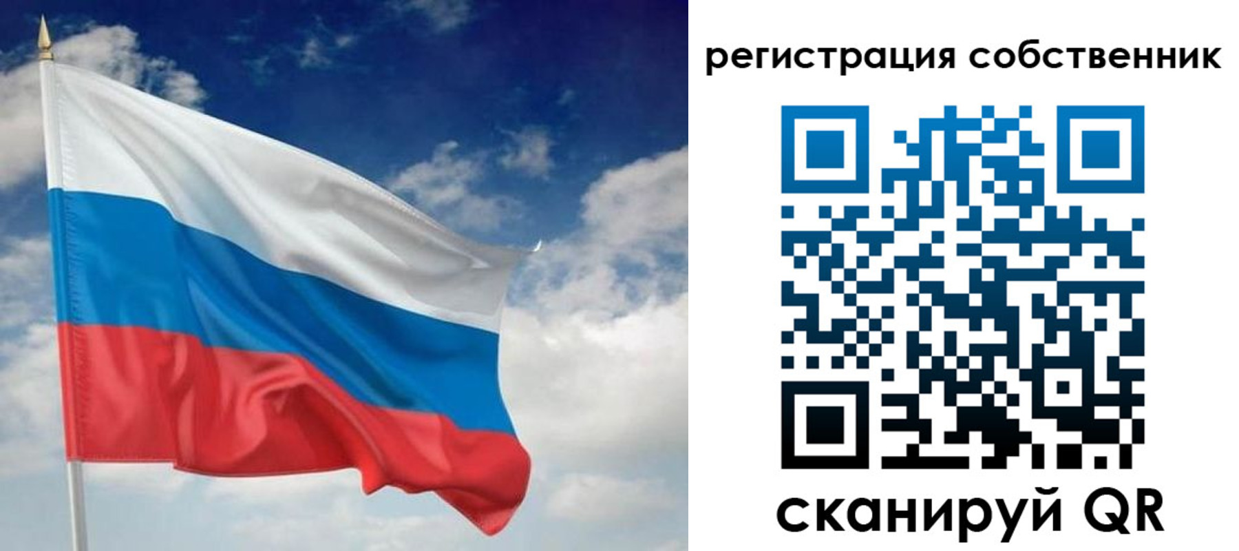 временная регистрация для школы в Ноябрьске