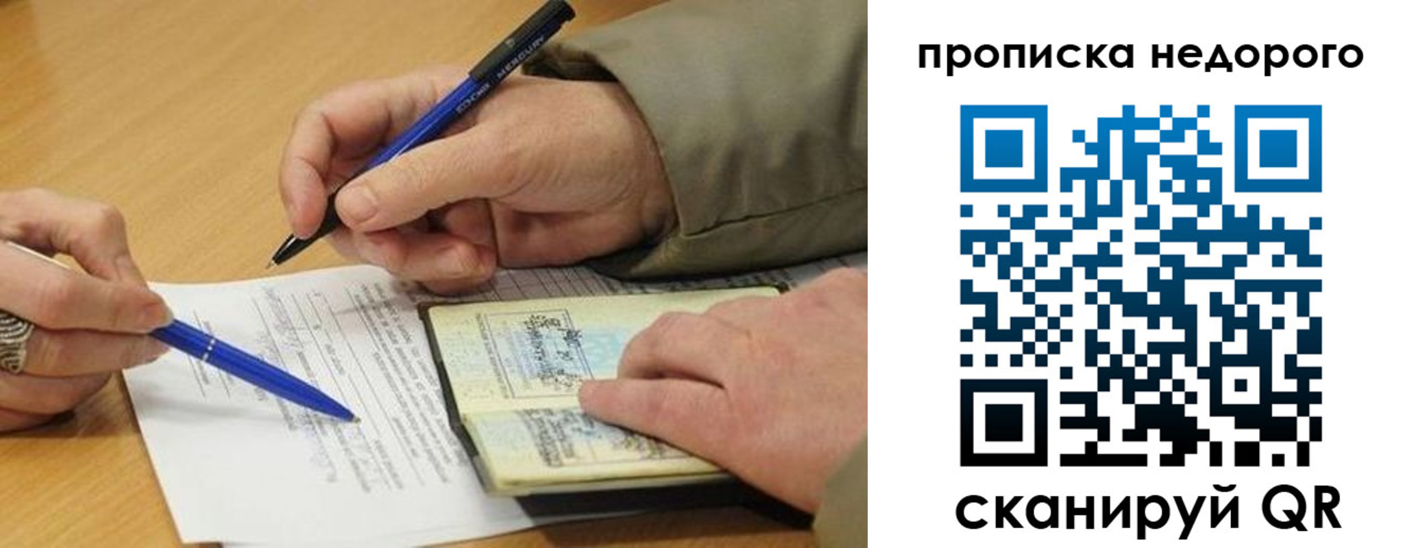 прописка иностранных граждан в Ноябрьске