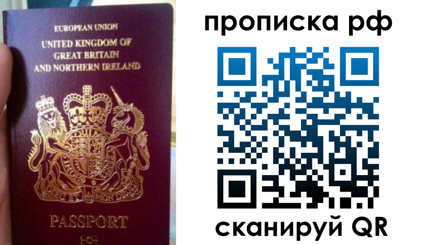 прописка для школы в Ноябрьске