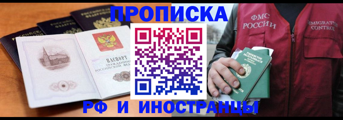 миграционный учет в Ноябрьске