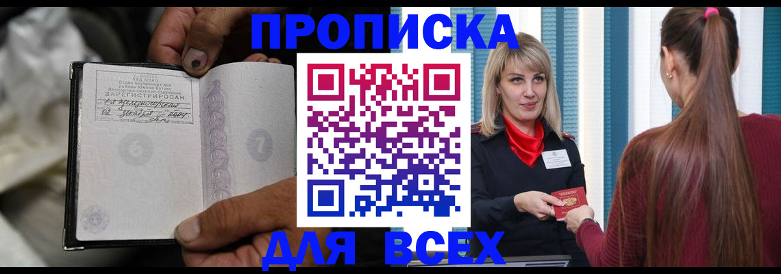 пропишу в квартире в Ноябрьске