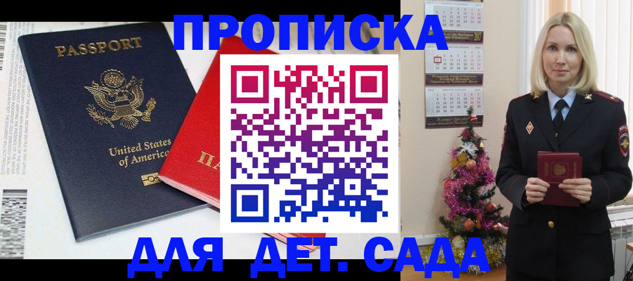 прописка для школы в Ноябрьске