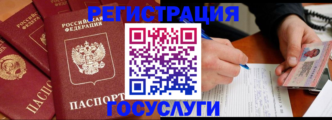 временная регистрация собственник в Ноябрьске