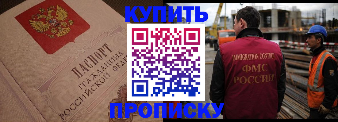 временная регистрация гарантия в Ноябрьске
